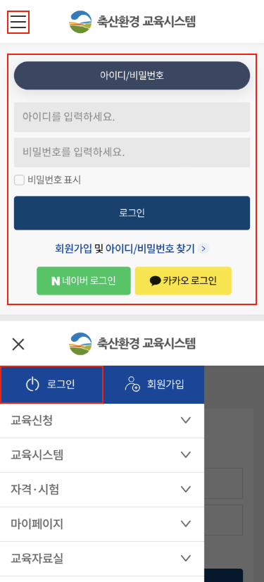 메인페이지에서 로그인 또는 메뉴선택:로그인