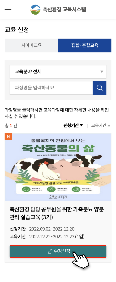 수강신청