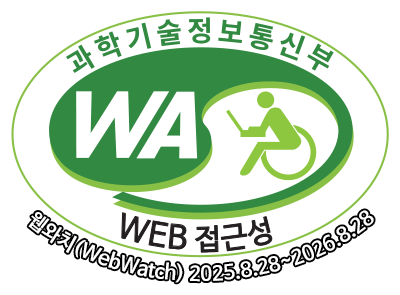 과학기술정보통신부 WA(WEB접근성) 품질인증 마크, 웹와치(WebWatch) 2025.8.28 ~ 2026.8.28