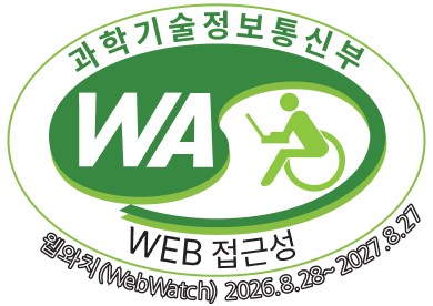 과학기술정보통신부 WA(WEB접근성) 품질인증 마크, 웹와치(WebWatch) 2026.8.28 ~ 2027.8.27