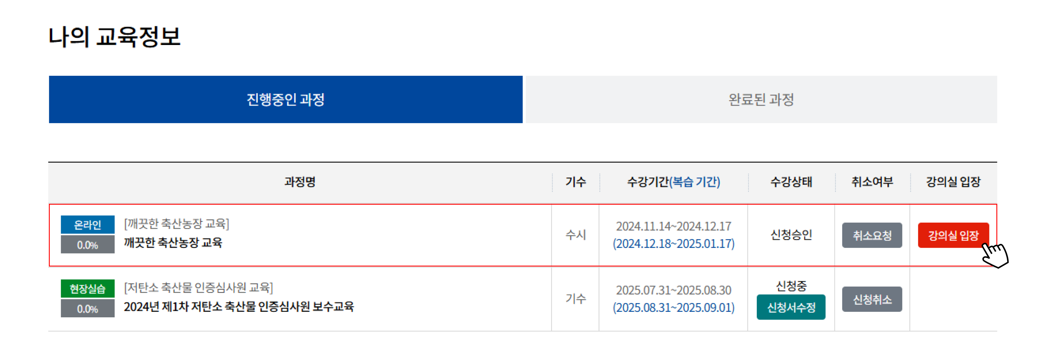 마이페이지 바로가기