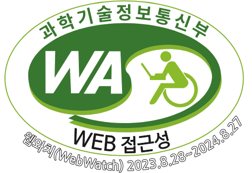 과학기술정보통신부 WA(WEB접근성) 품질인증 마크, 웹와치(WebWatch) 2023.8.28 ~ 2024.8.27
