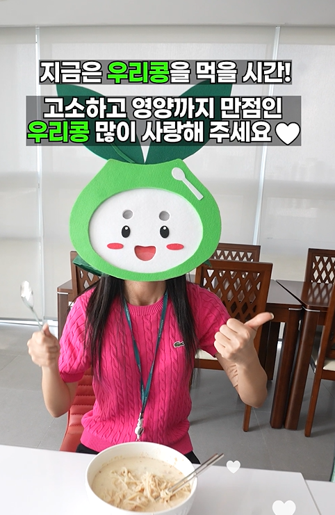 지금은 우리콩을 먹을 시간! 고소하고 영양까지 만점인 우리콩 많이 사랑해 주세요 우리 농산물을 먹을 시간 2편(우리밀) 썸네일 입니다.