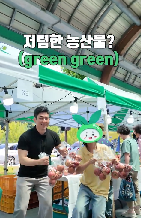 저렴한 농산물?(green green) 