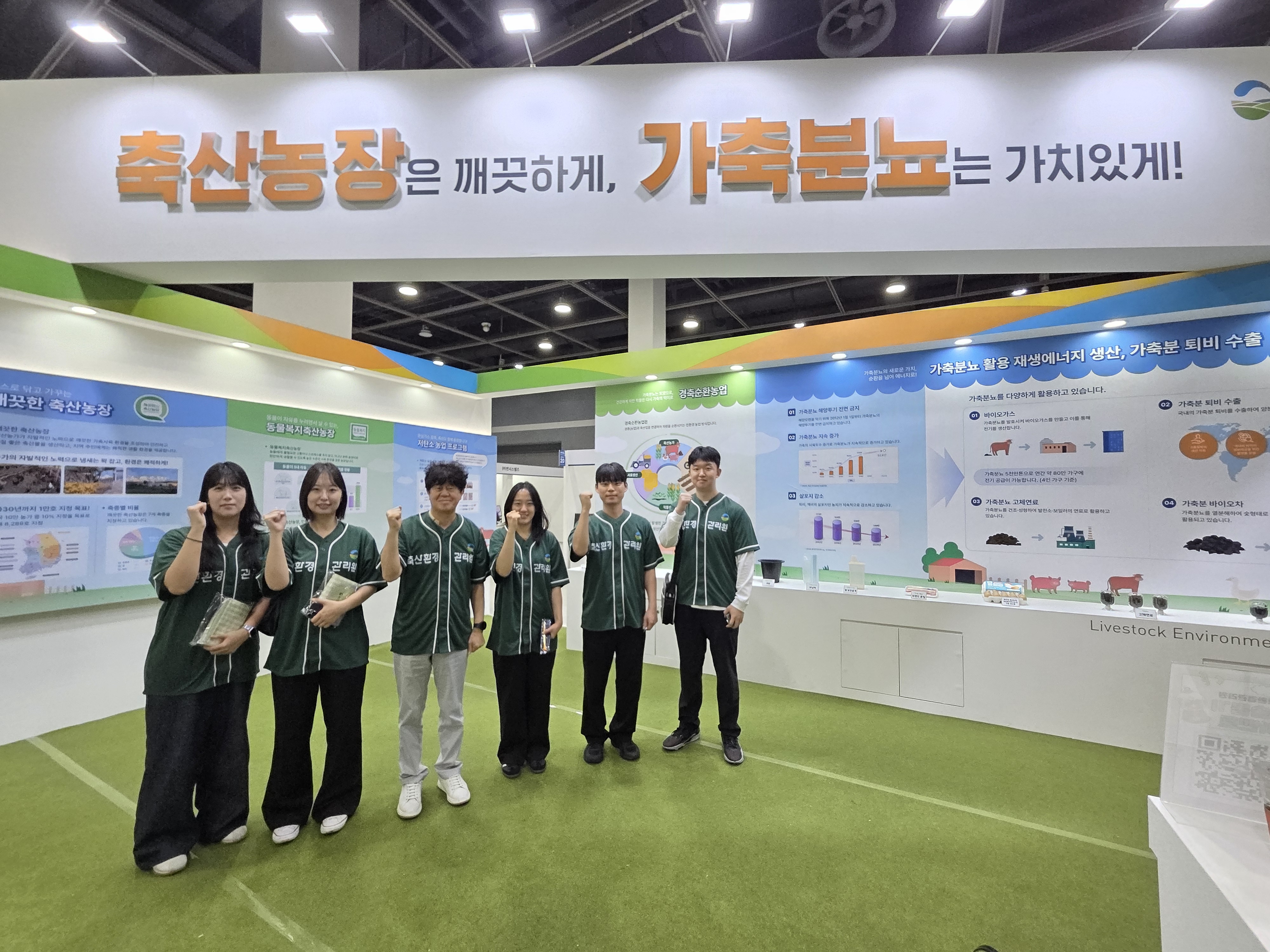 2026년 농업박람회 사진입니다.