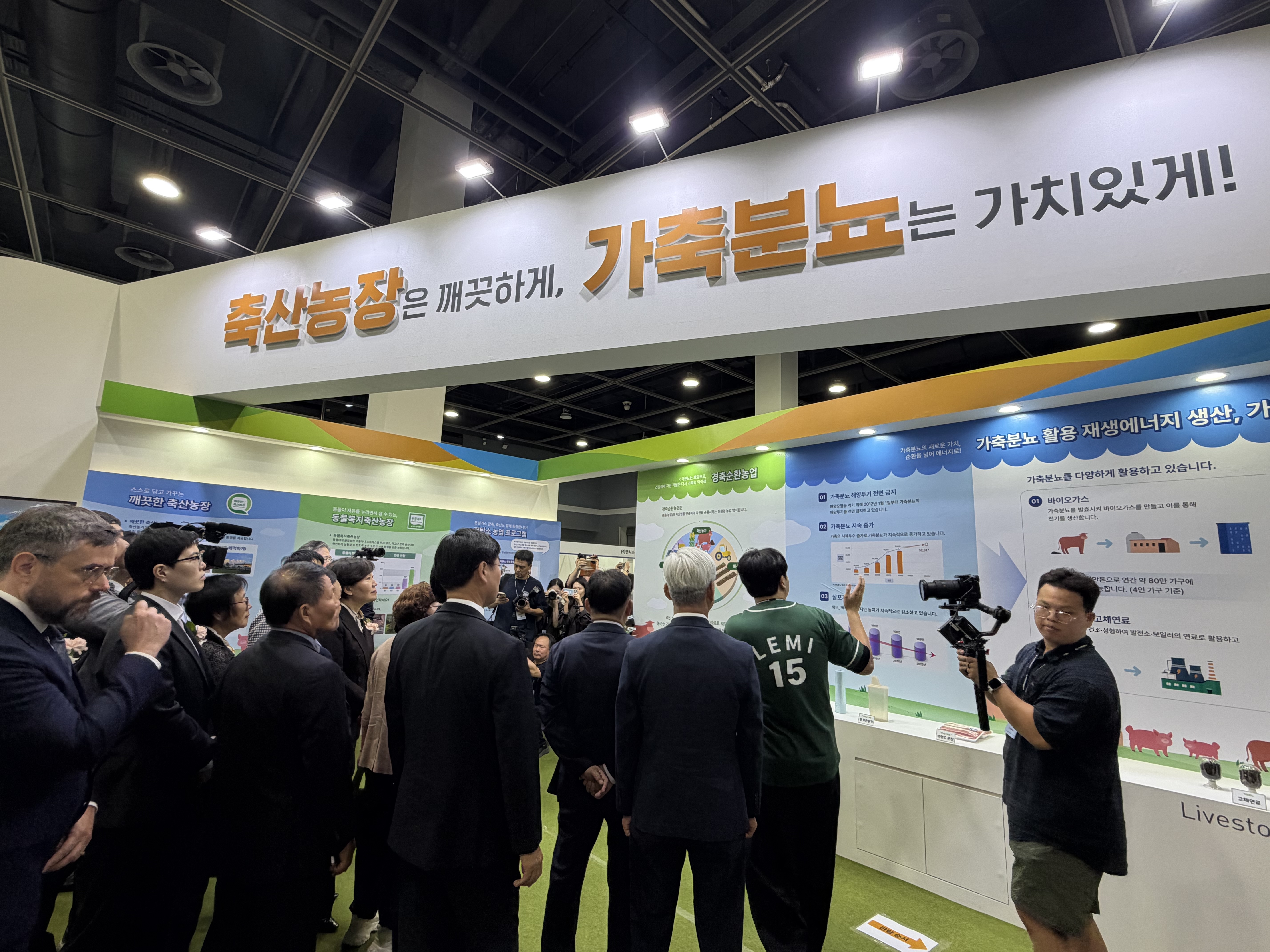 2026년 농업박람회 사진입니다.