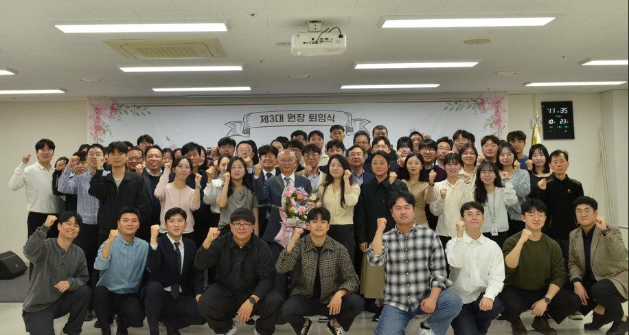 문홍길 원장님 퇴임식 사진입니다.