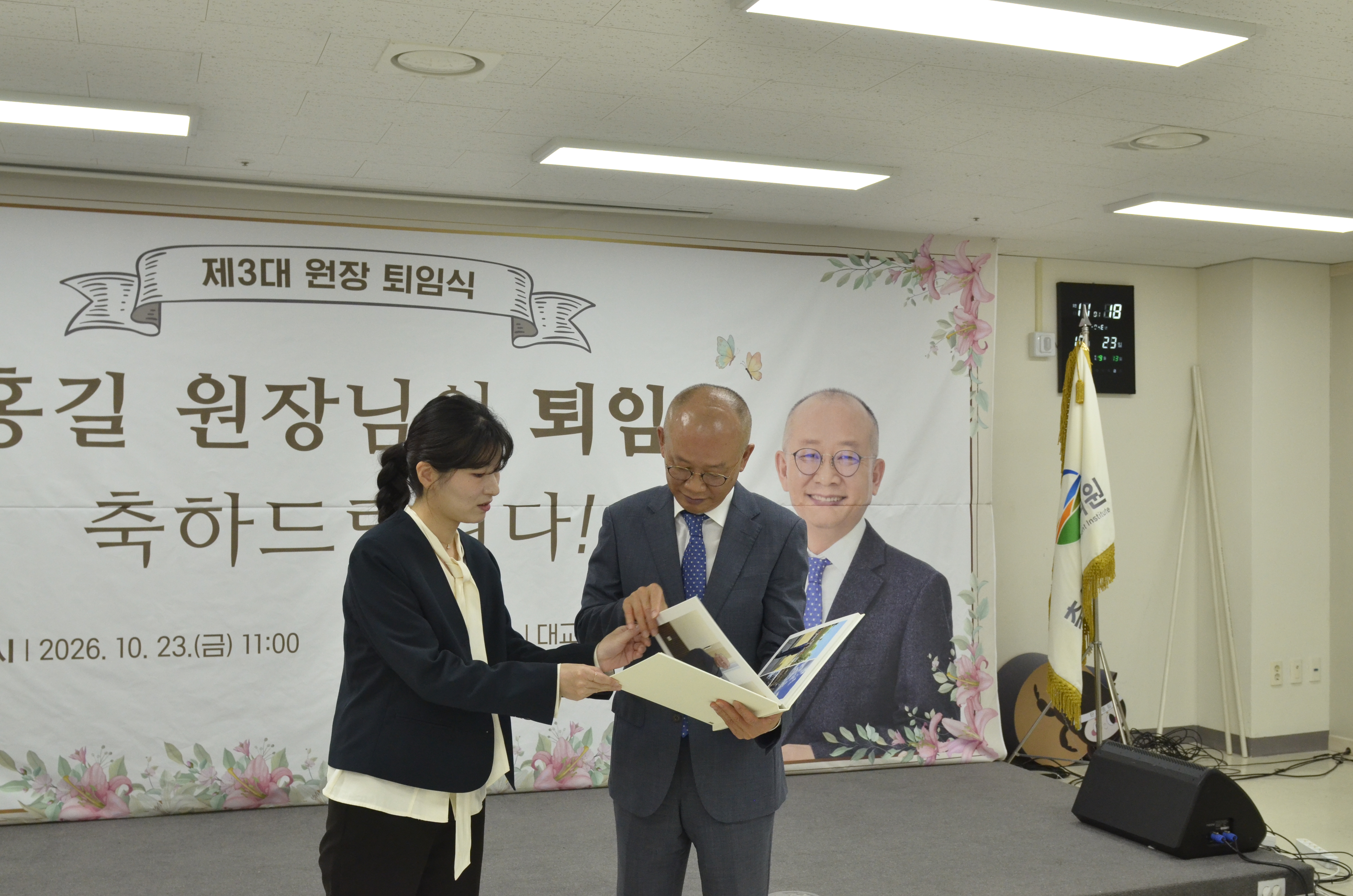 문홍길 원장님 퇴임식 사진입니다.