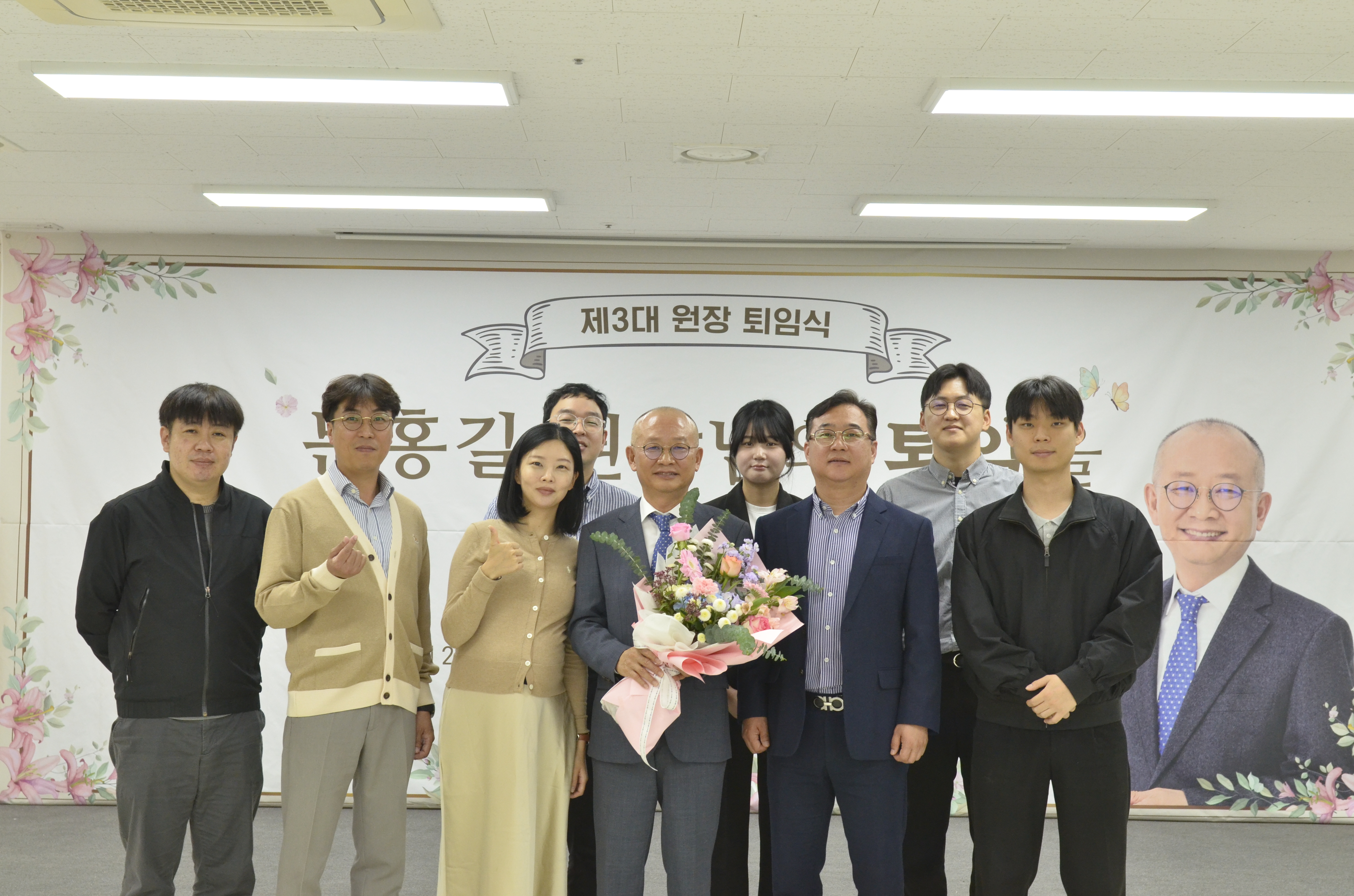 문홍길 원장님 퇴임식 사진입니다.