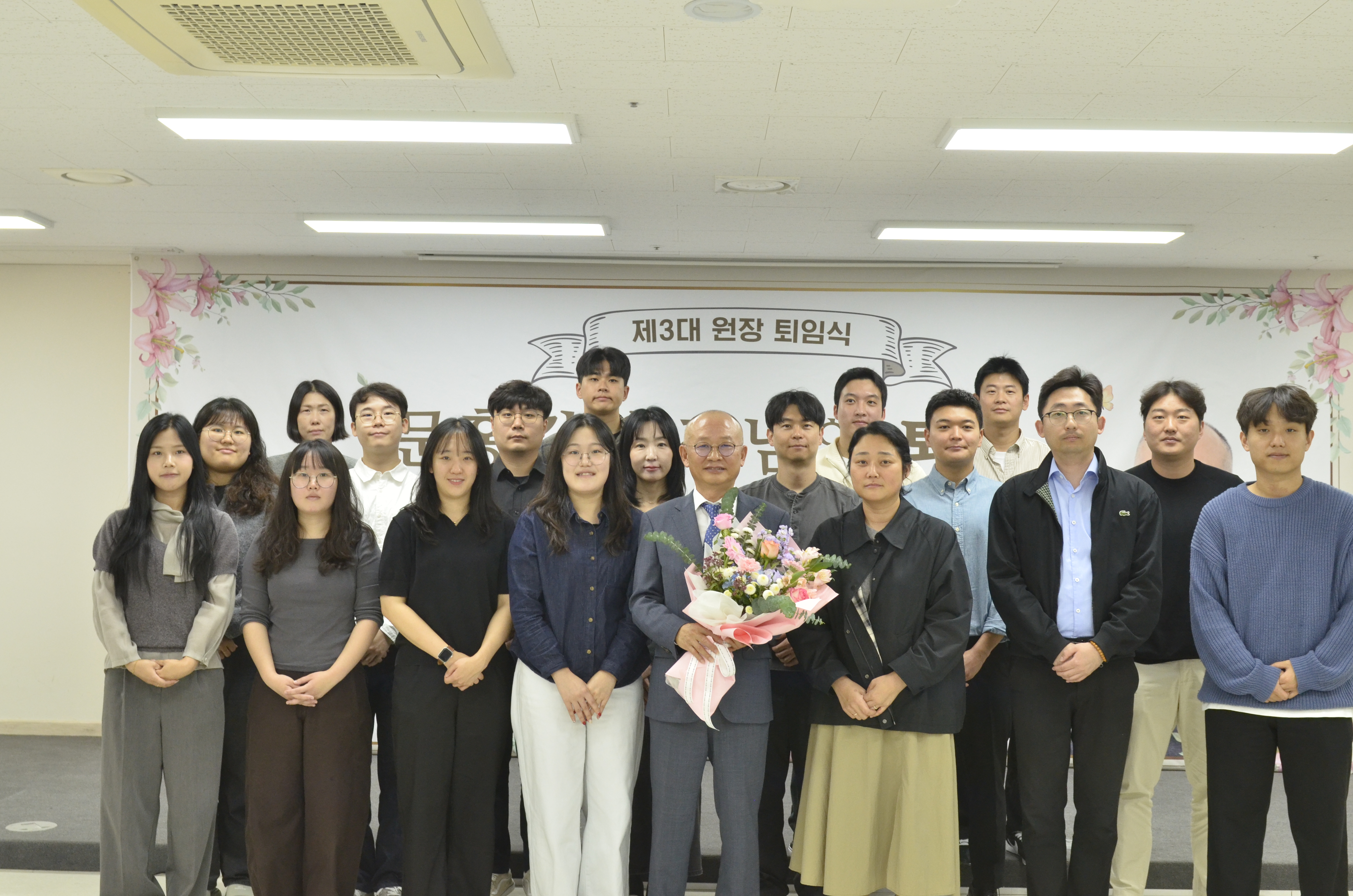 문홍길 원장님 퇴임식 사진입니다.