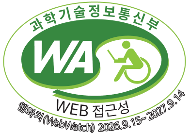 과학기술정보통신부 WA(WEB접근성) 품질인증 마크 2026.09.15~2027.09.14